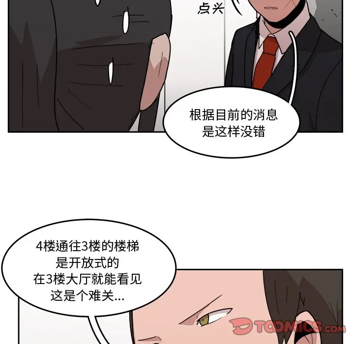 异战[顶通]韩漫全集-第 24 话无删减无遮挡章节图片 