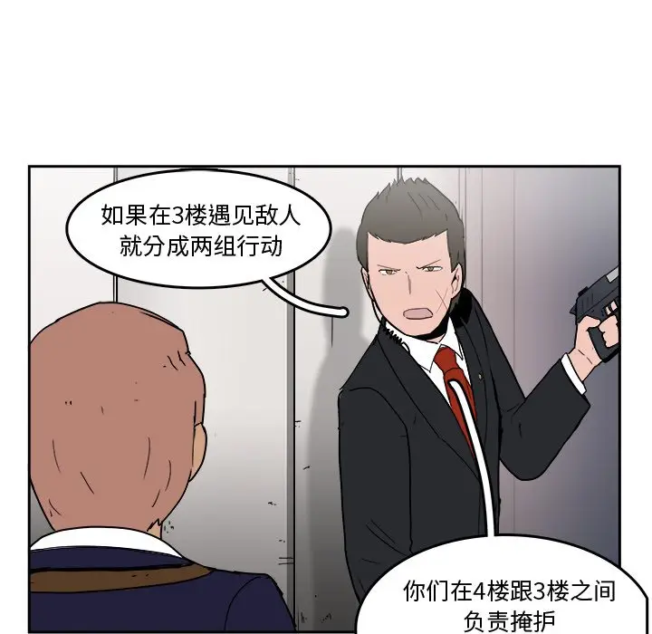 异战[顶通]韩漫全集-第 24 话无删减无遮挡章节图片 