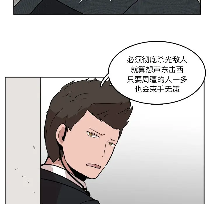 异战[顶通]韩漫全集-第 24 话无删减无遮挡章节图片 