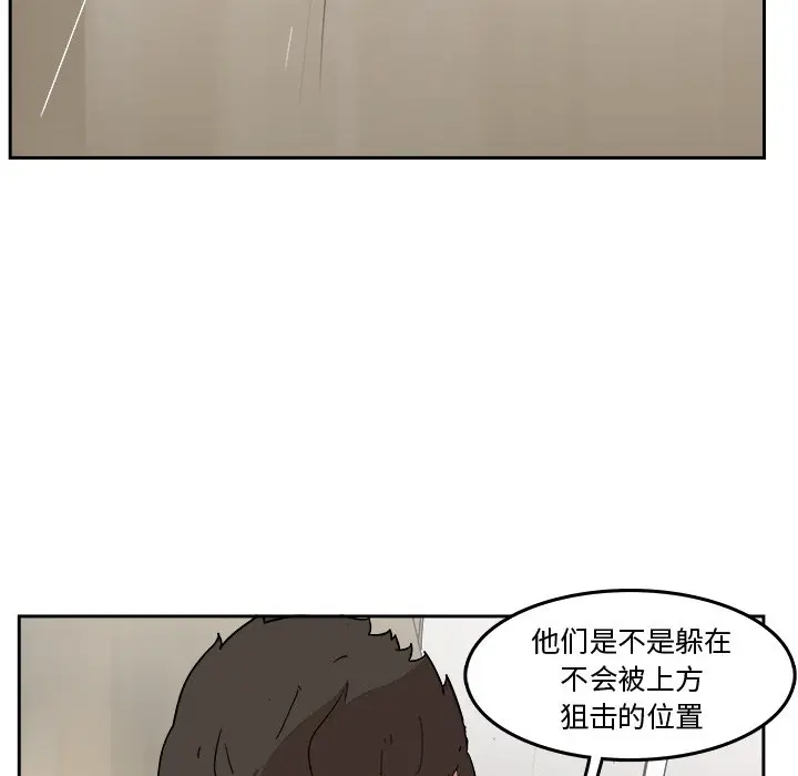 异战[顶通]韩漫全集-第 24 话无删减无遮挡章节图片 