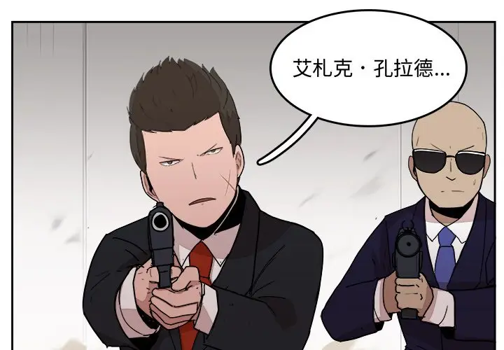 异战[顶通]韩漫全集-第 25 话无删减无遮挡章节图片 