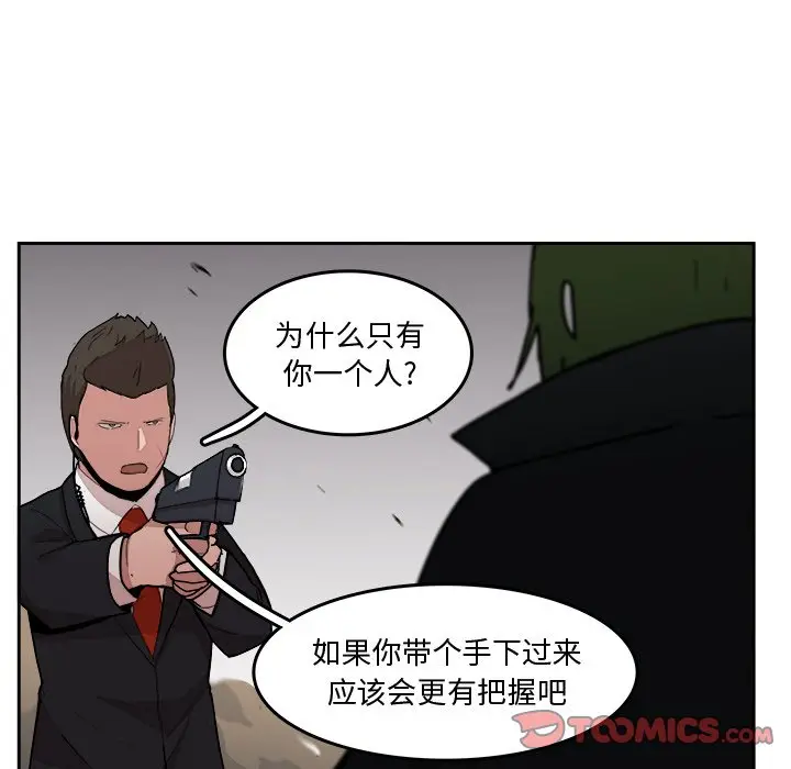 异战[顶通]韩漫全集-第 25 话无删减无遮挡章节图片 