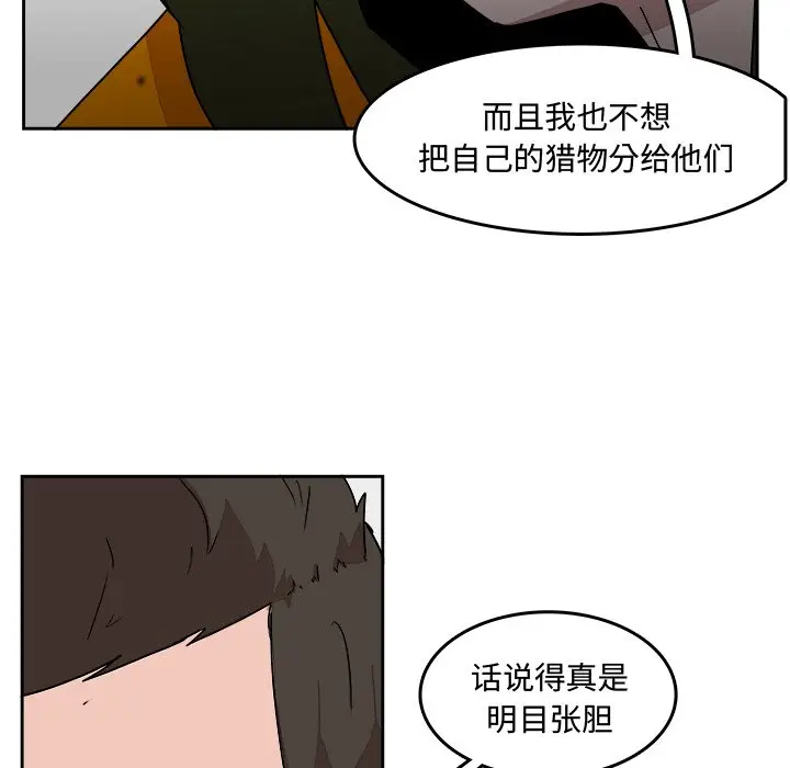 异战[顶通]韩漫全集-第 25 话无删减无遮挡章节图片 