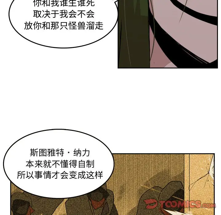 异战[顶通]韩漫全集-第 25 话无删减无遮挡章节图片 
