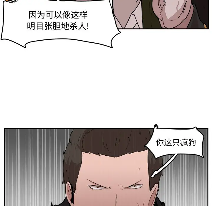 异战[顶通]韩漫全集-第 25 话无删减无遮挡章节图片 