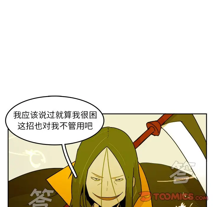 异战[顶通]韩漫全集-第 25 话无删减无遮挡章节图片 