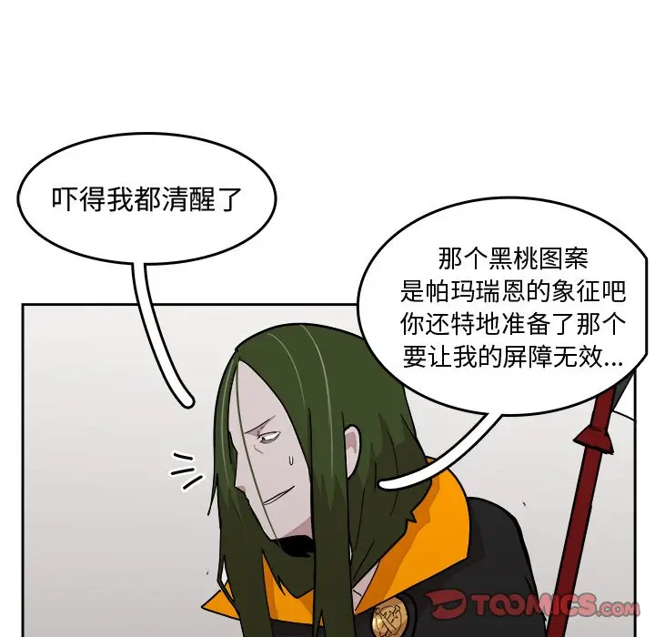 异战[顶通]韩漫全集-第 25 话无删减无遮挡章节图片 