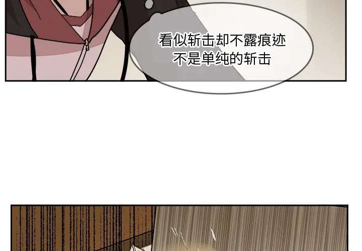 异战[顶通]韩漫全集-第 26 话无删减无遮挡章节图片 