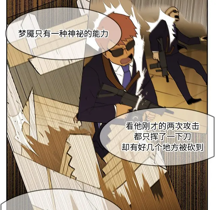 异战[顶通]韩漫全集-第 26 话无删减无遮挡章节图片 
