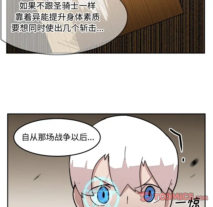 异战[顶通]韩漫全集-第 26 话无删减无遮挡章节图片 