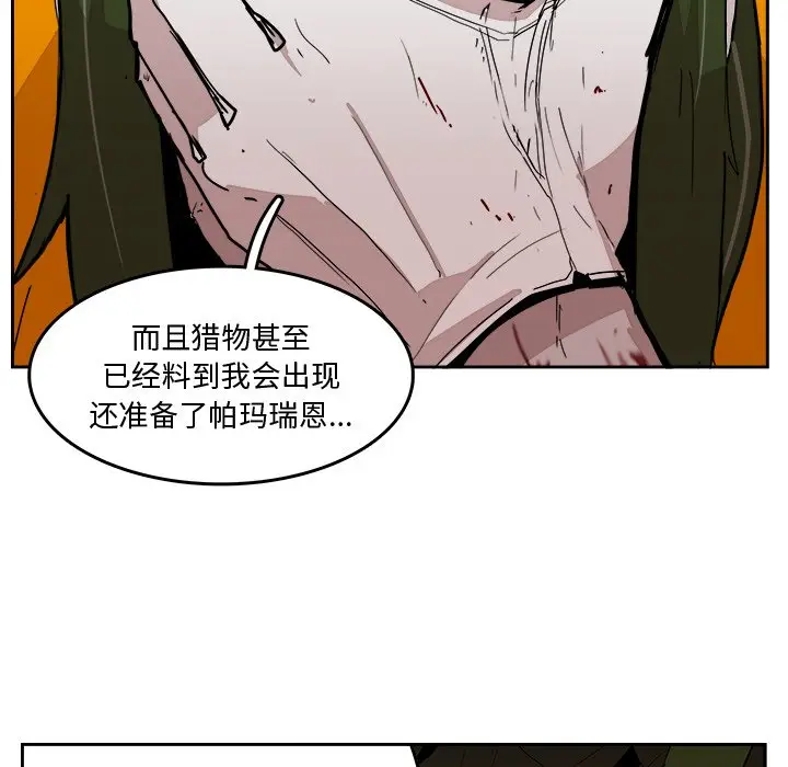 异战[顶通]韩漫全集-第 26 话无删减无遮挡章节图片 