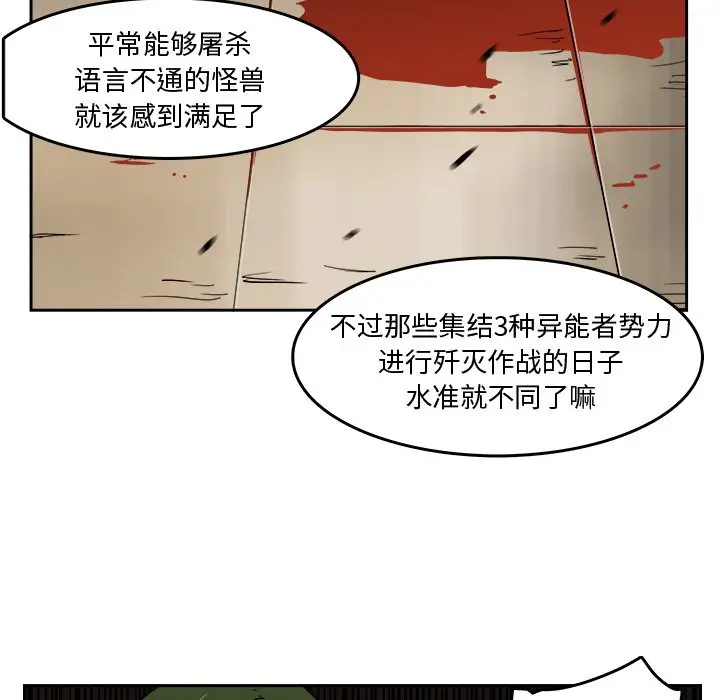 异战[顶通]韩漫全集-第 26 话无删减无遮挡章节图片 