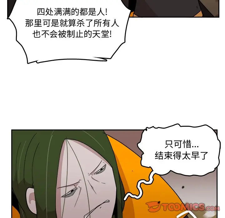 异战[顶通]韩漫全集-第 26 话无删减无遮挡章节图片 