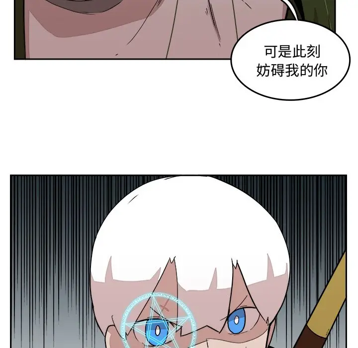 异战[顶通]韩漫全集-第 26 话无删减无遮挡章节图片 