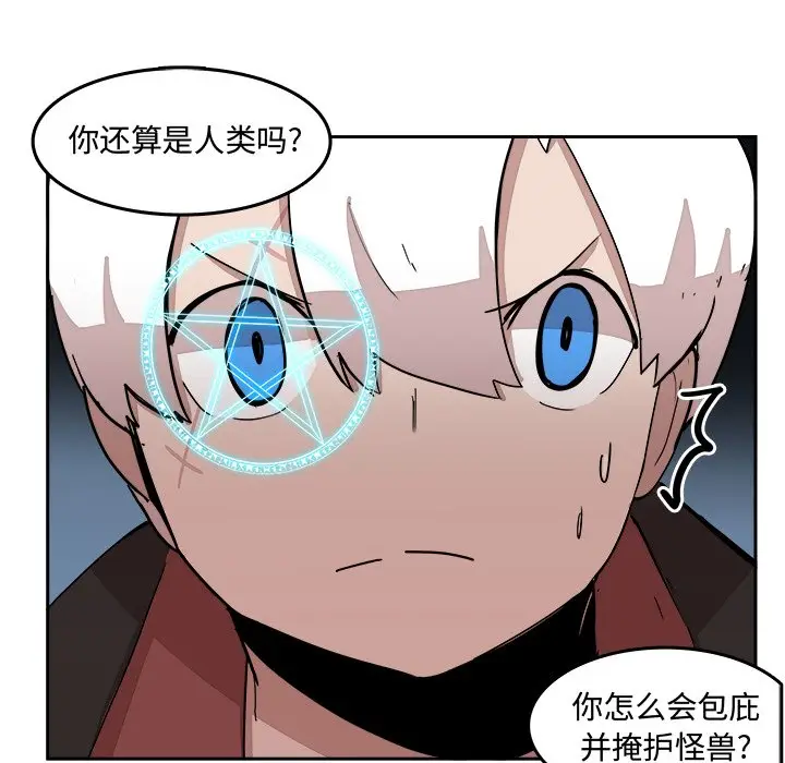 异战[顶通]韩漫全集-第 26 话无删减无遮挡章节图片 