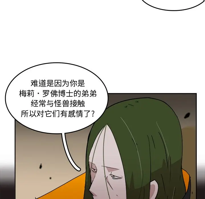 异战[顶通]韩漫全集-第 26 话无删减无遮挡章节图片 