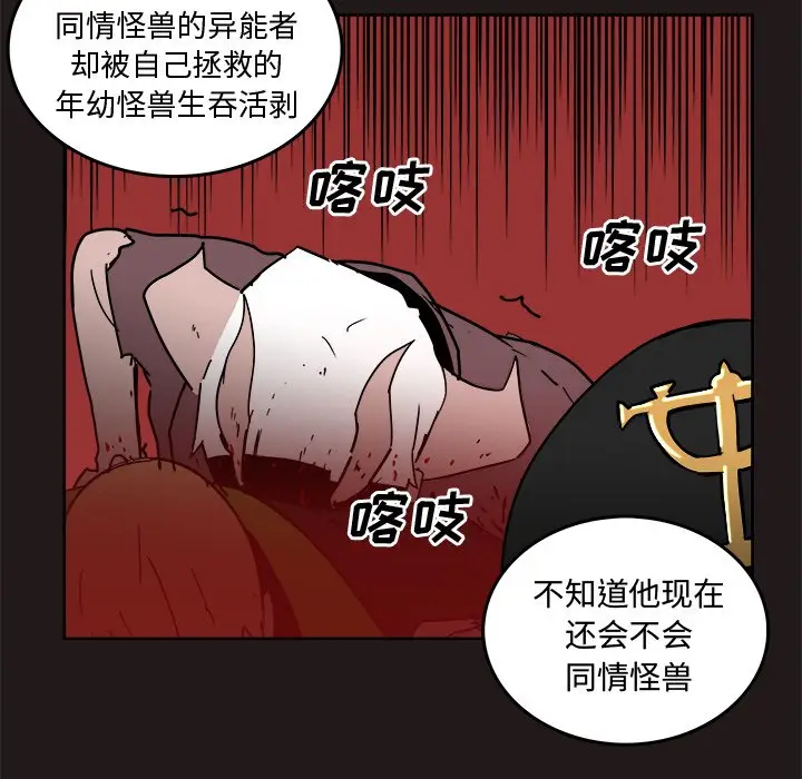 异战[顶通]韩漫全集-第 26 话无删减无遮挡章节图片 