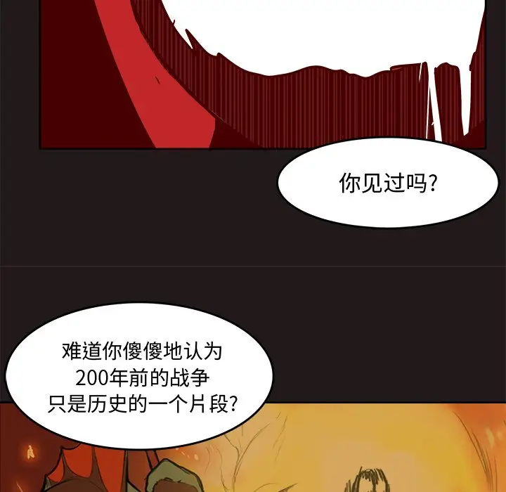 异战[顶通]韩漫全集-第 26 话无删减无遮挡章节图片 