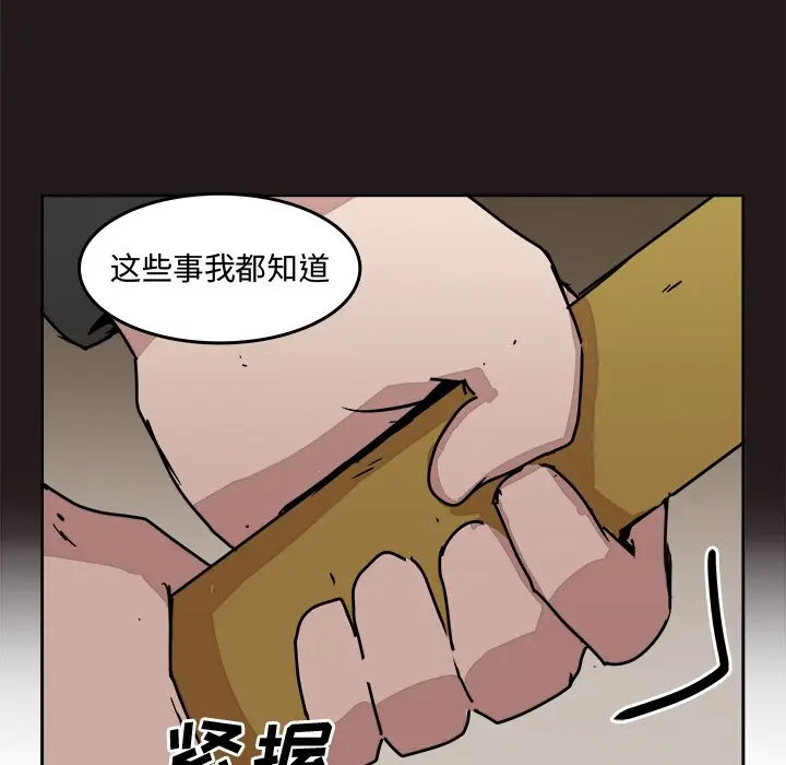 异战[顶通]韩漫全集-第 26 话无删减无遮挡章节图片 