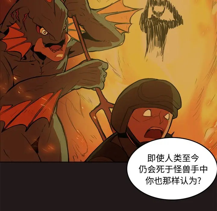异战[顶通]韩漫全集-第 26 话无删减无遮挡章节图片 