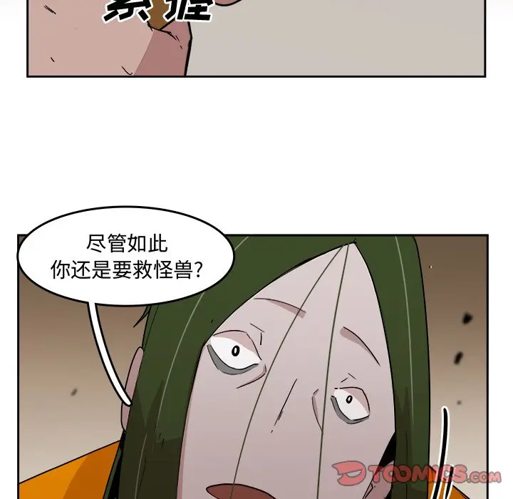 异战[顶通]韩漫全集-第 26 话无删减无遮挡章节图片 