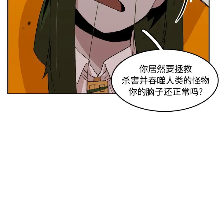 异战[顶通]韩漫全集-第 26 话无删减无遮挡章节图片 