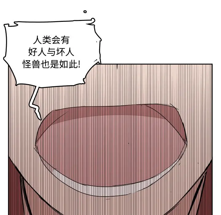 异战[顶通]韩漫全集-第 26 话无删减无遮挡章节图片 