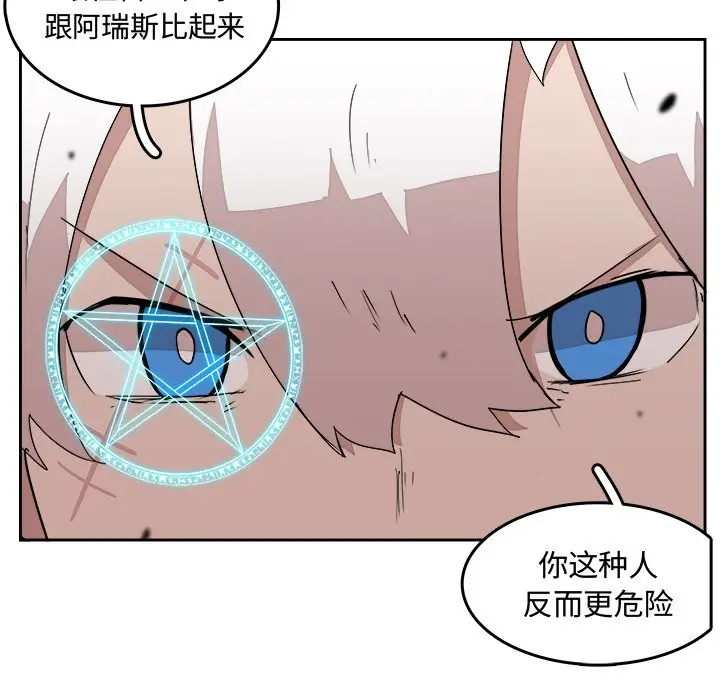 异战[顶通]韩漫全集-第 26 话无删减无遮挡章节图片 