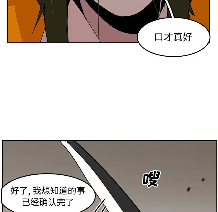 异战[顶通]韩漫全集-第 26 话无删减无遮挡章节图片 