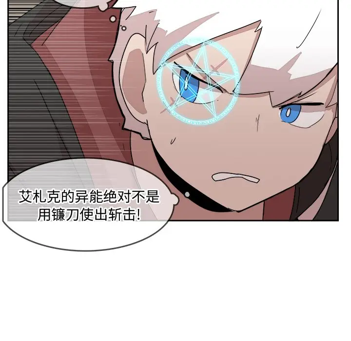 异战[顶通]韩漫全集-第 26 话无删减无遮挡章节图片 