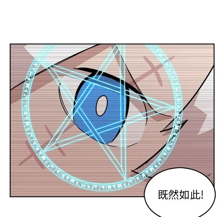 异战[顶通]韩漫全集-第 26 话无删减无遮挡章节图片 