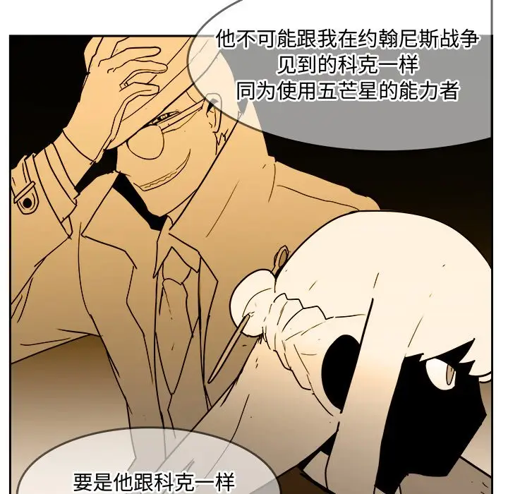 异战[顶通]韩漫全集-第 26 话无删减无遮挡章节图片 
