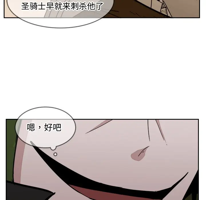 异战[顶通]韩漫全集-第 26 话无删减无遮挡章节图片 