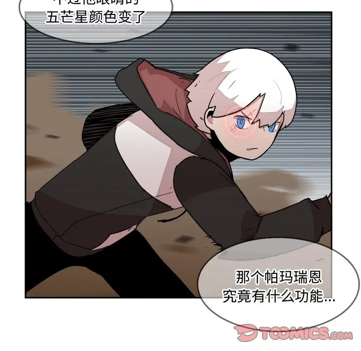 异战[顶通]韩漫全集-第 26 话无删减无遮挡章节图片 