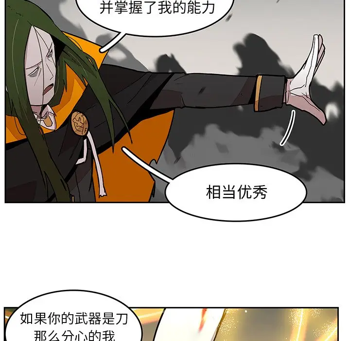 异战[顶通]韩漫全集-第 27 话无删减无遮挡章节图片 