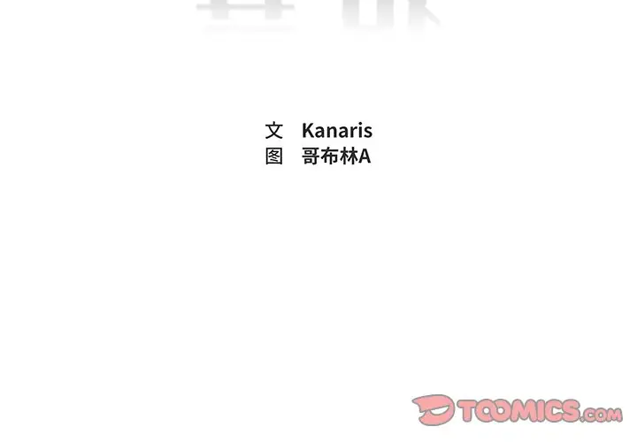 异战[顶通]韩漫全集-第 28 话无删减无遮挡章节图片 