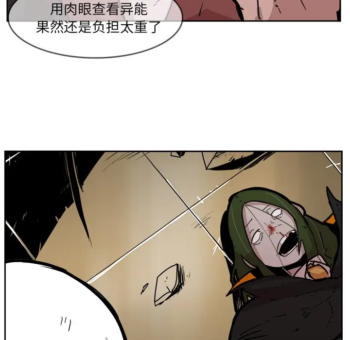 异战[顶通]韩漫全集-第 28 话无删减无遮挡章节图片 