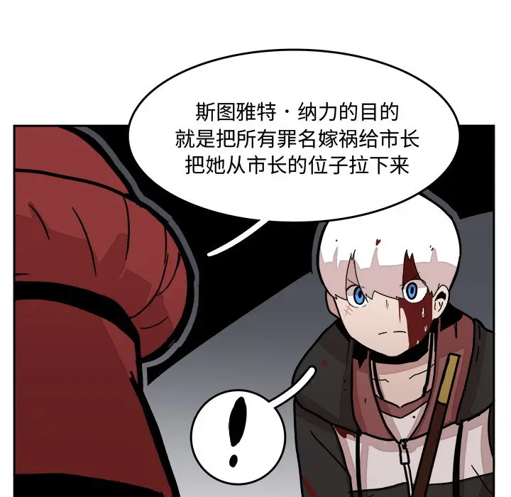 异战[顶通]韩漫全集-第 28 话无删减无遮挡章节图片 