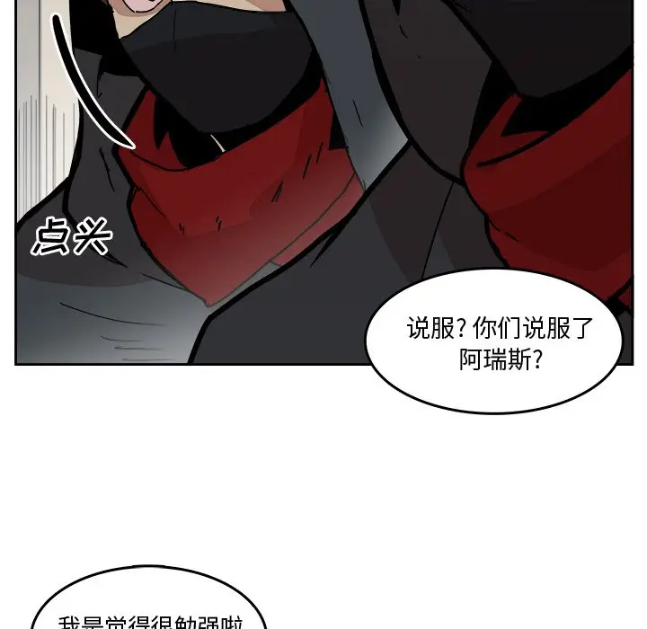 异战[顶通]韩漫全集-第 28 话无删减无遮挡章节图片 