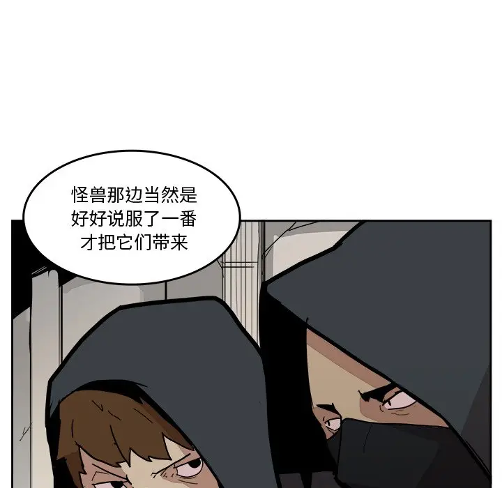 异战[顶通]韩漫全集-第 28 话无删减无遮挡章节图片 