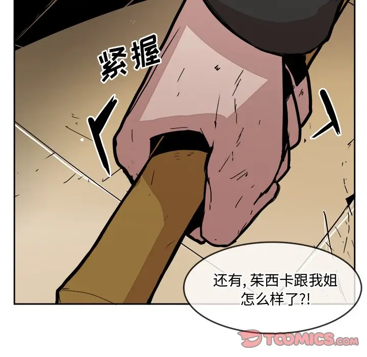 异战[顶通]韩漫全集-第 28 话无删减无遮挡章节图片 