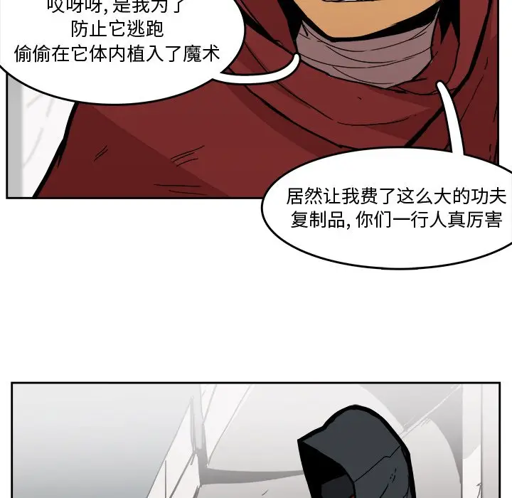 异战[顶通]韩漫全集-第 28 话无删减无遮挡章节图片 