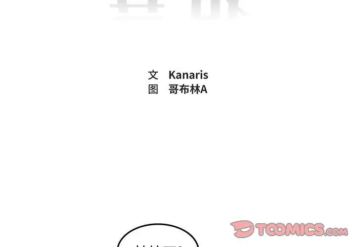 异战[顶通]韩漫全集-第 29 话无删减无遮挡章节图片 