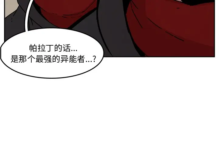 异战[顶通]韩漫全集-第 29 话无删减无遮挡章节图片 