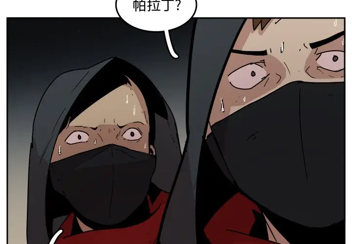 异战[顶通]韩漫全集-第 29 话无删减无遮挡章节图片 