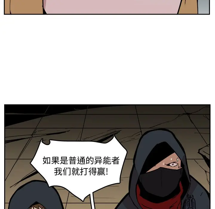 异战[顶通]韩漫全集-第 29 话无删减无遮挡章节图片 