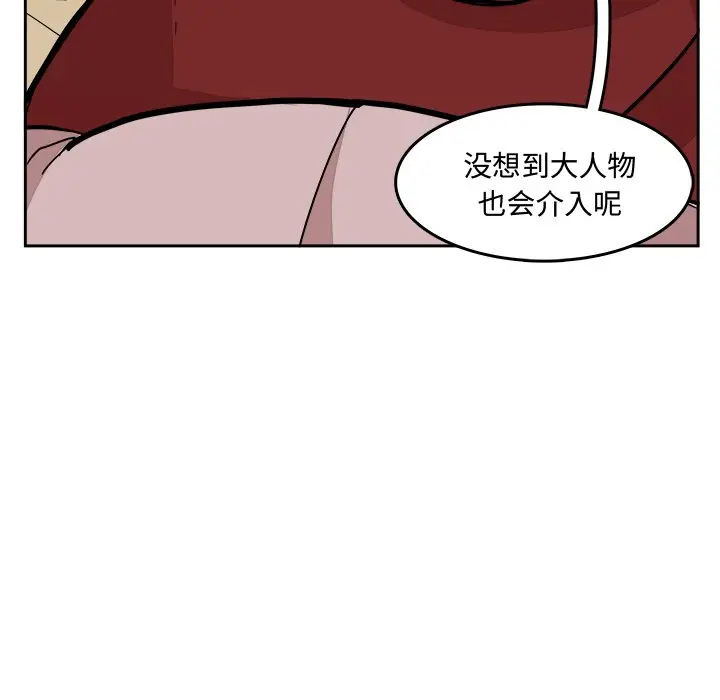 异战[顶通]韩漫全集-第 29 话无删减无遮挡章节图片 