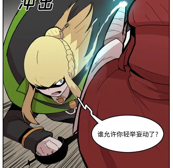 异战[顶通]韩漫全集-第 29 话无删减无遮挡章节图片 