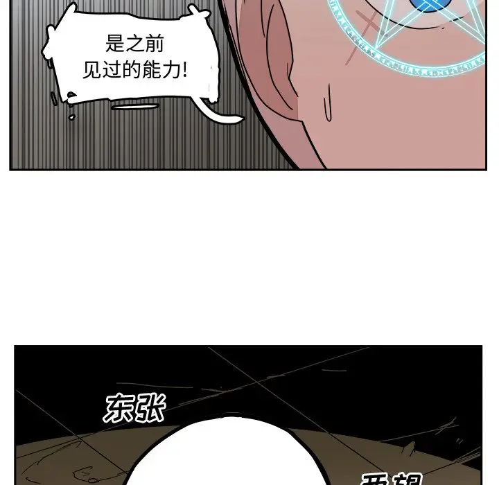 异战[顶通]韩漫全集-第 29 话无删减无遮挡章节图片 