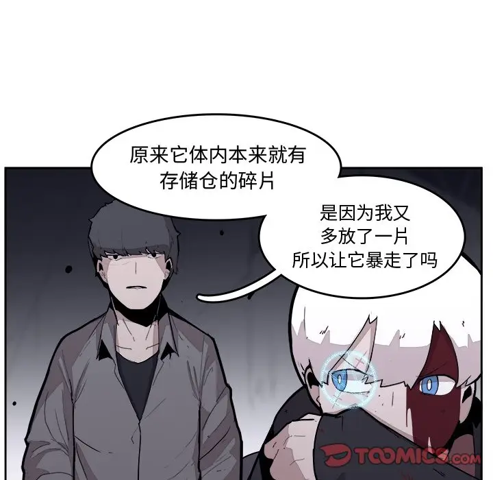 异战[顶通]韩漫全集-第 30 话无删减无遮挡章节图片 